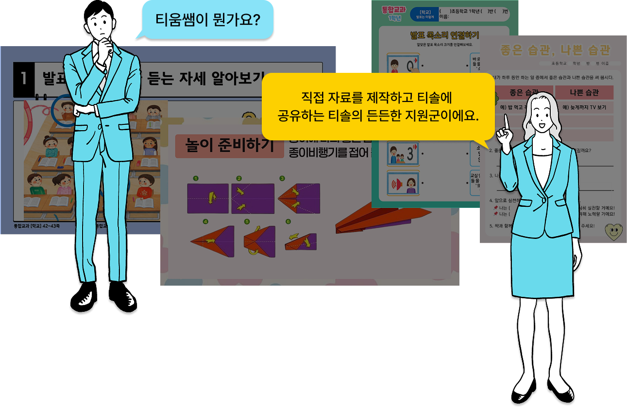 티움쌤