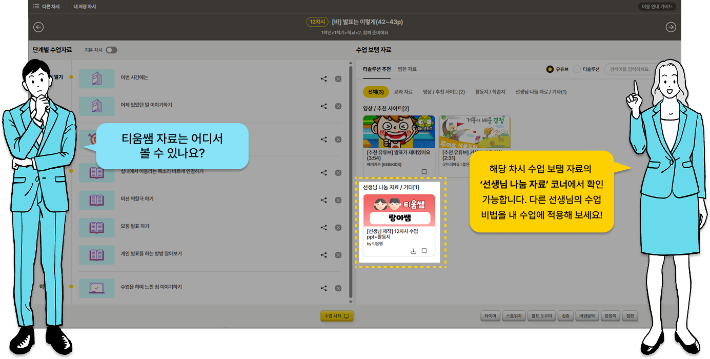 티움쌤