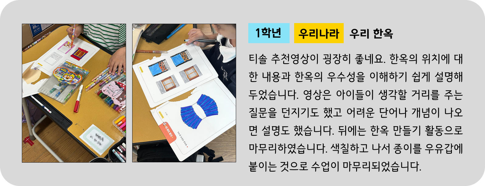 티솔쌤 후기2