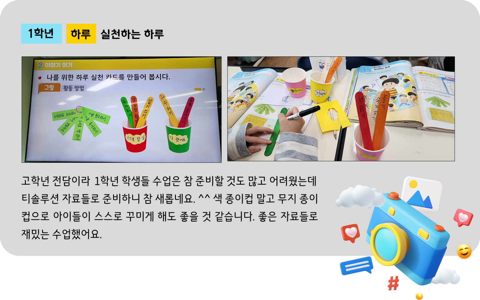 티솔쌤 후기3