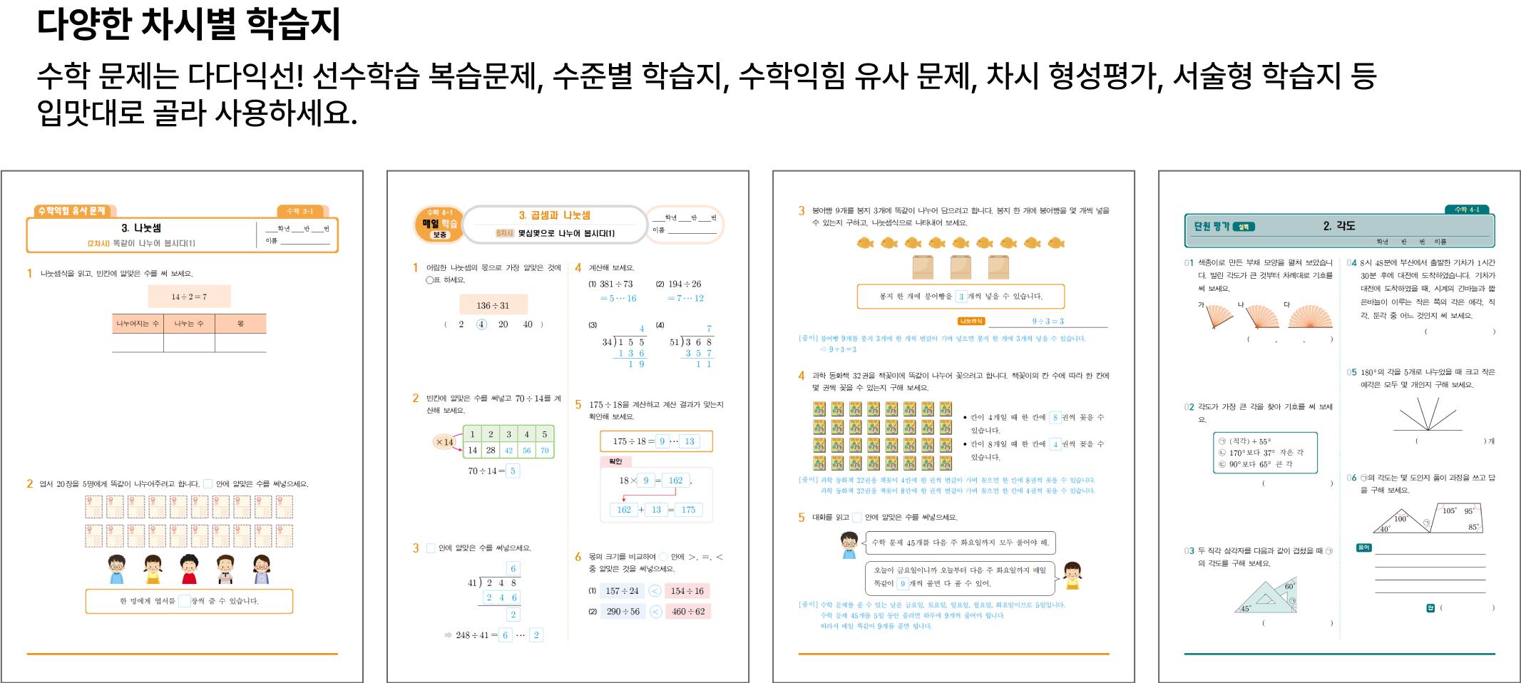수학
