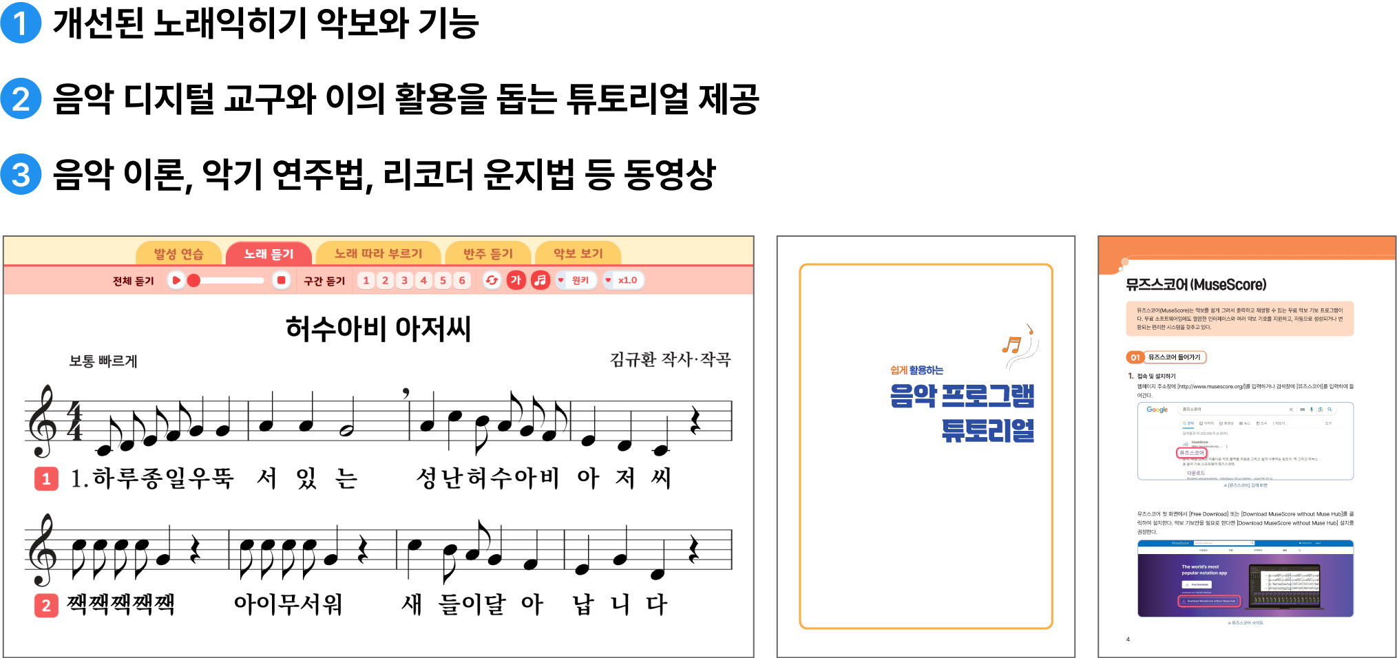 음악