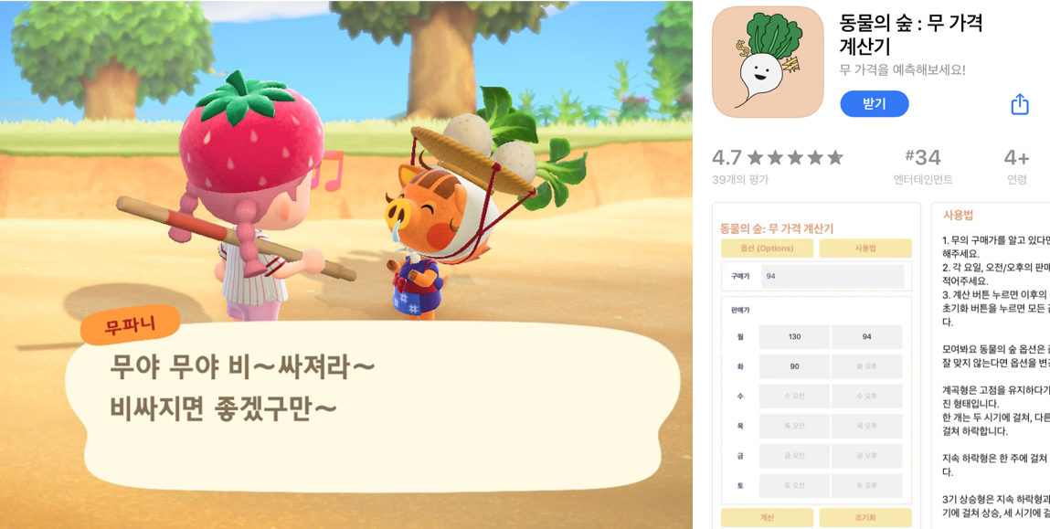 이불 밖은 위험해! 동물의 숲에서 힐링 중입니다. | 대학내일 이불 밖은 위험해! 동물의 숲에서 힐링 중입니다. | 대학내일