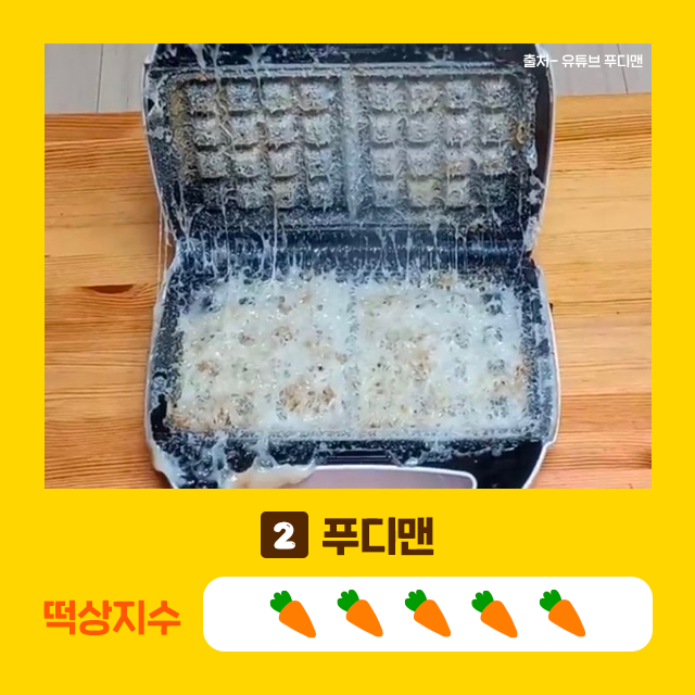 당근칼
