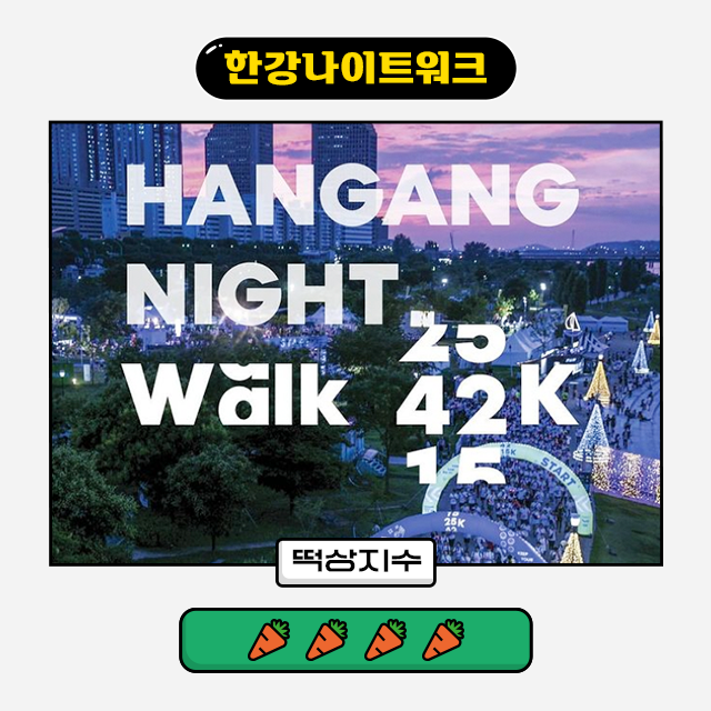 당근칼