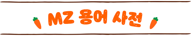 이주의 떡상템 타이틀이미지