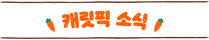 M문Z답 타이틀이미지