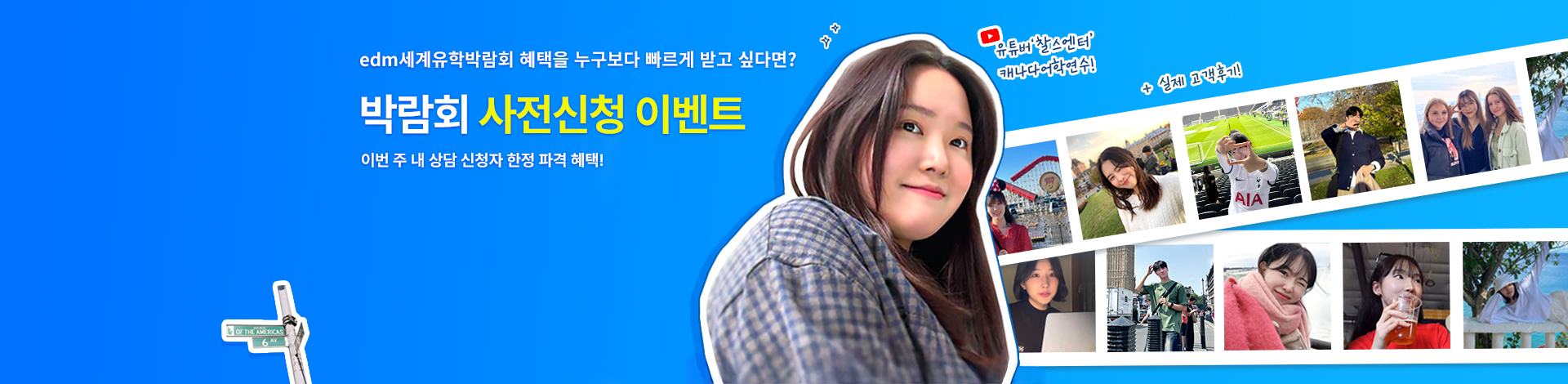 가장 실속있게 떠나는 어학연수
