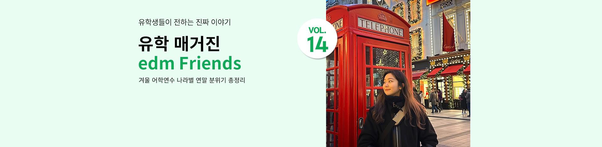 월간 프렌즈 어학연수 후기 12월