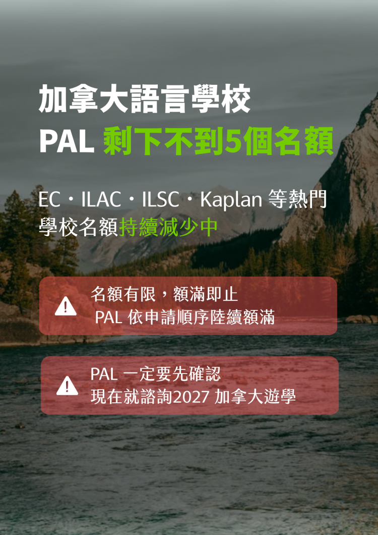 加拿大簽證流程指引