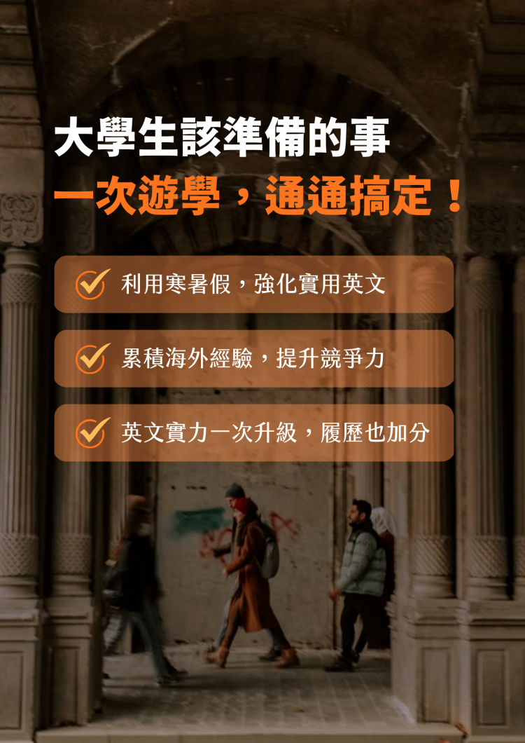 加拿大語言學校搶位通知