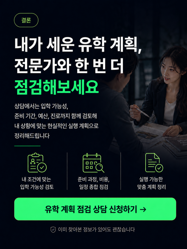 AI보다 유학원이 더 필요한 이유