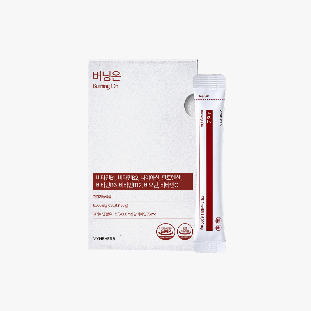 [2배 강력해진 리뉴얼]버닝온