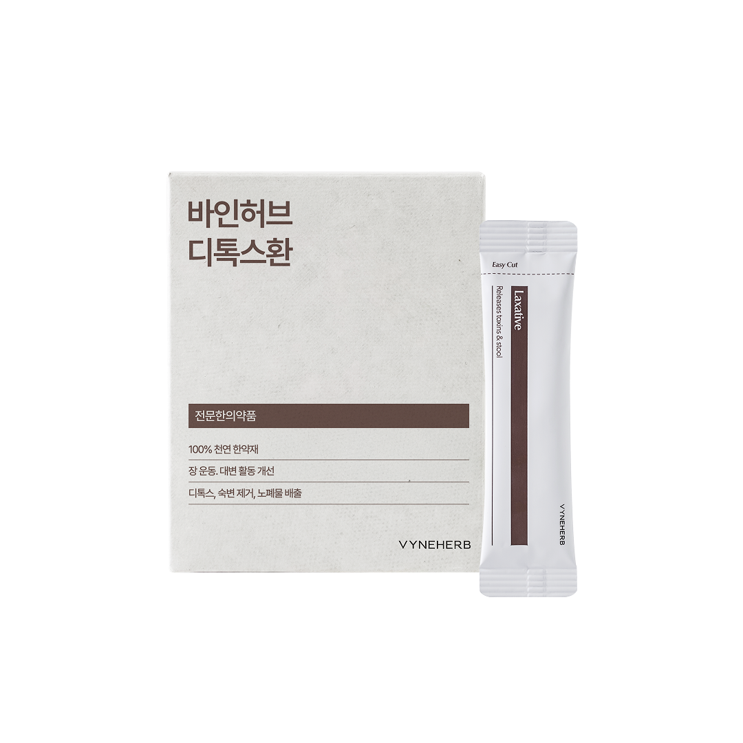 디톡스환
