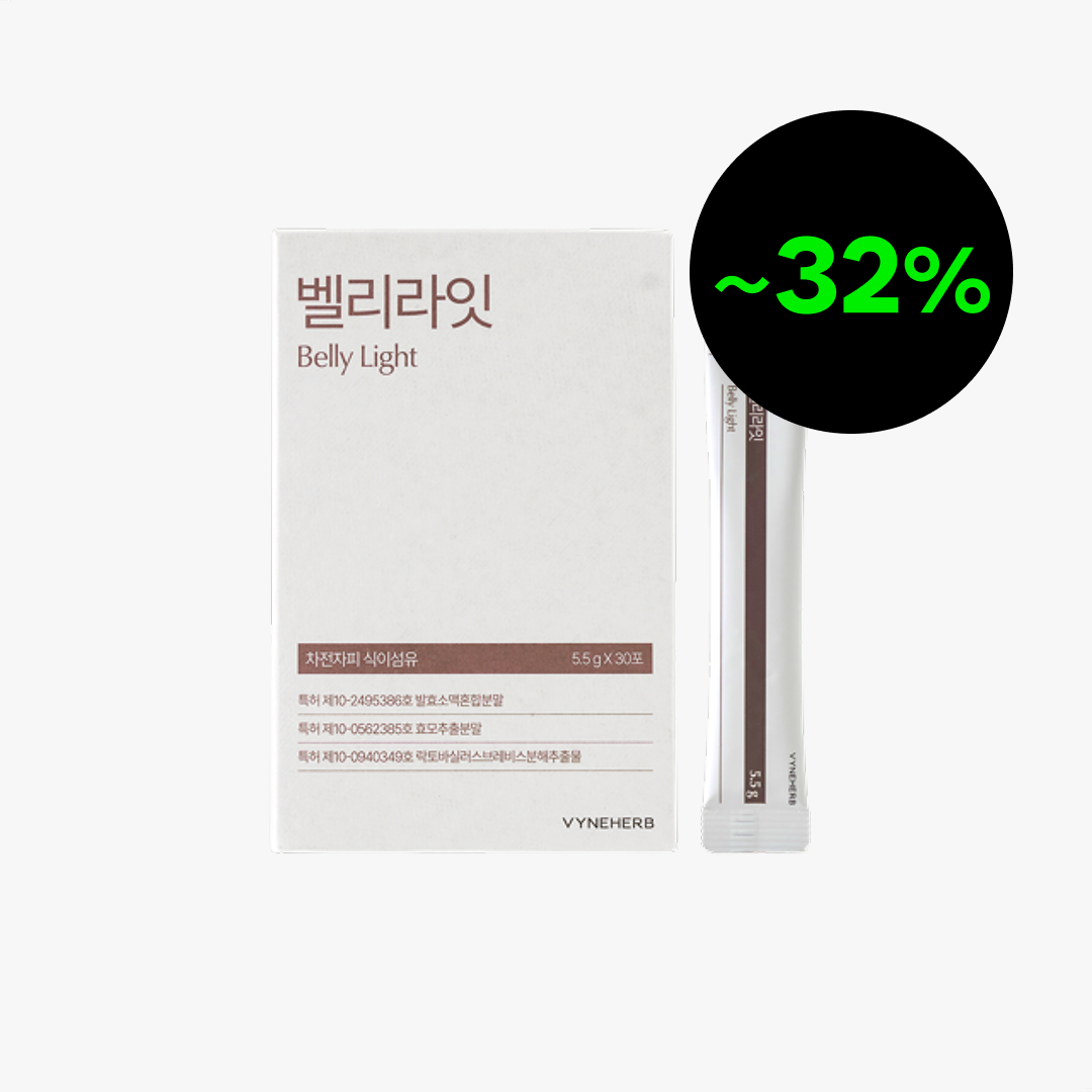 [5월 프로모션]벨리라잇