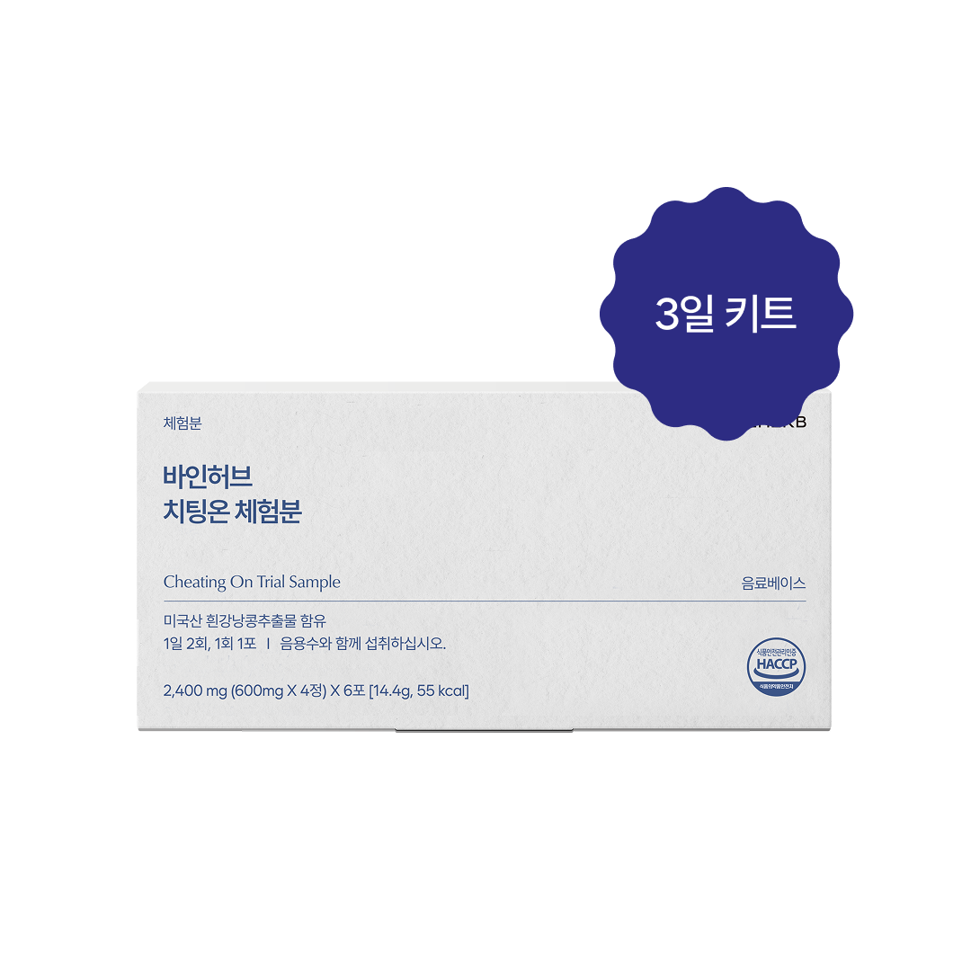 [GIP-01추가] 리뉴얼 치팅온 3일 키트