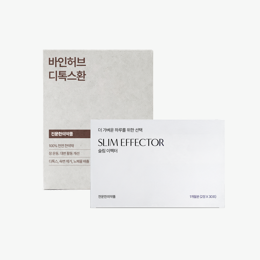 [가벼운 몸 솔루션] 슬림이펙터+디톡스환 SET