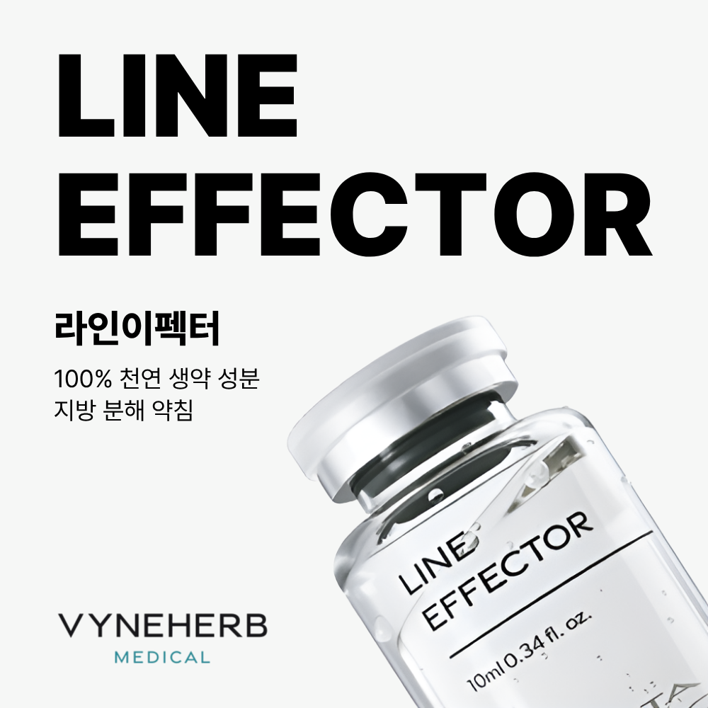 라인이펙터