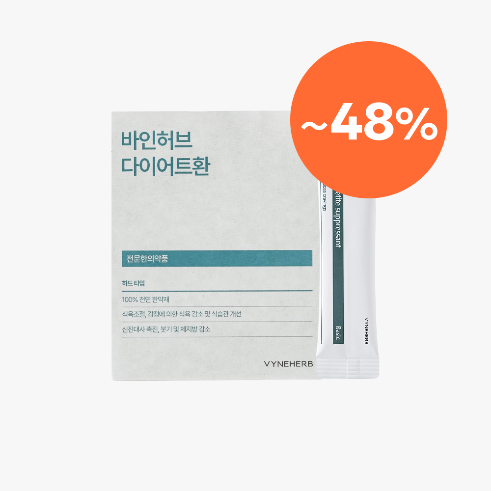[6월 골든타임 프로모션]  다이어트환