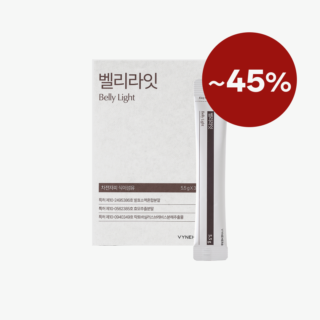 바인허브 벨리라잇의 리뷰 이미지