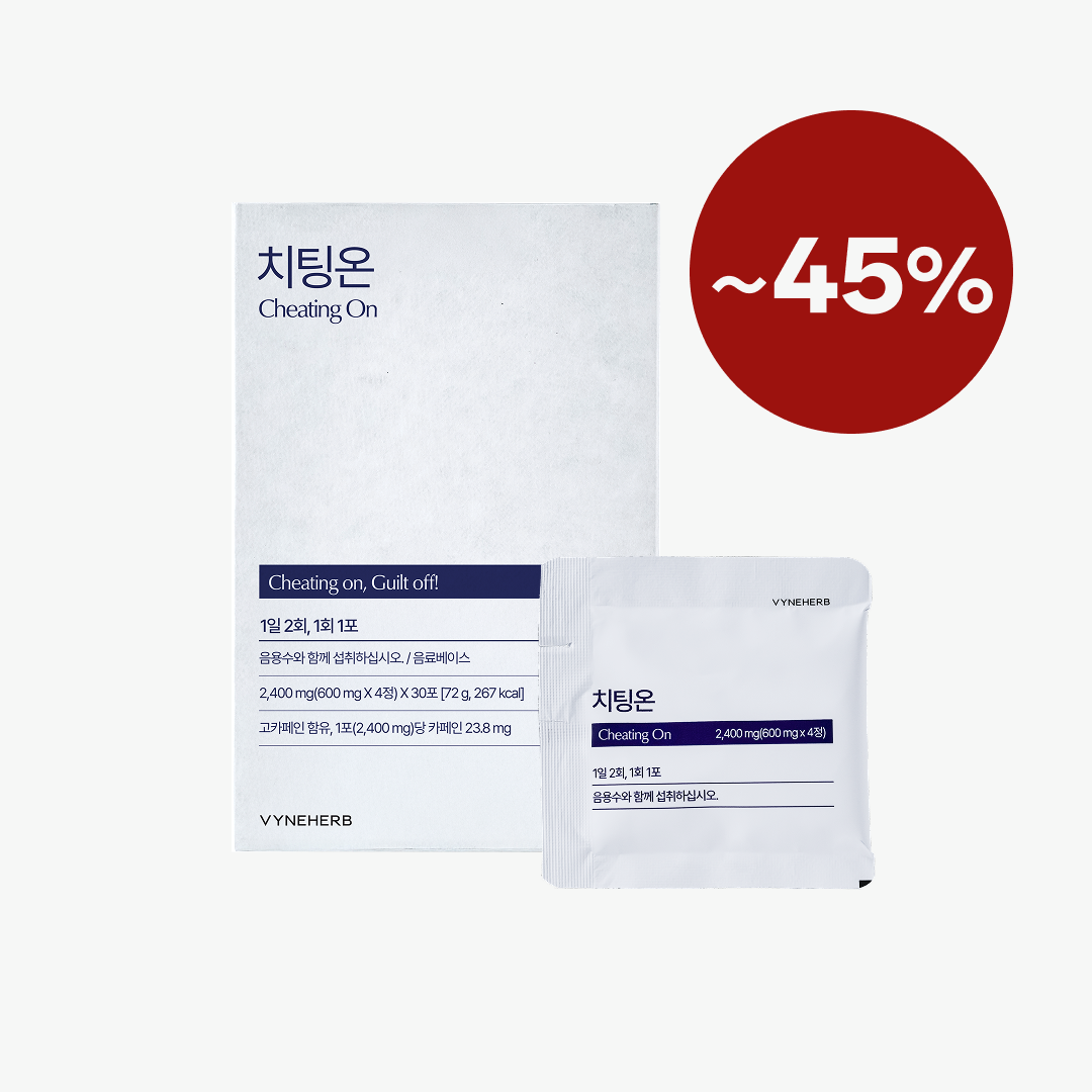 바인허브 치팅온의 리뷰 이미지