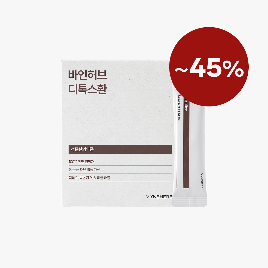 바인허브 디톡스환의 리뷰 이미지