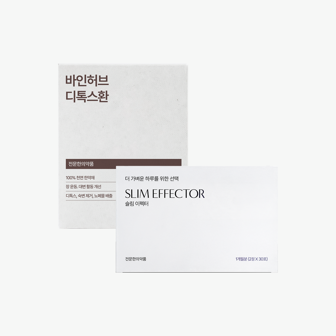 [가벼운 몸 솔루션] 슬림이펙터+디톡스환 SET