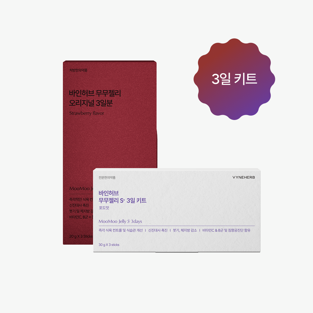 무무젤리 3일 키트