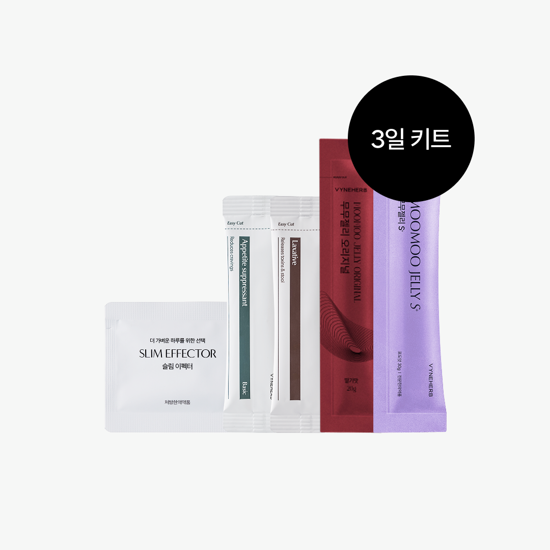 식탐 조절 스타터팩