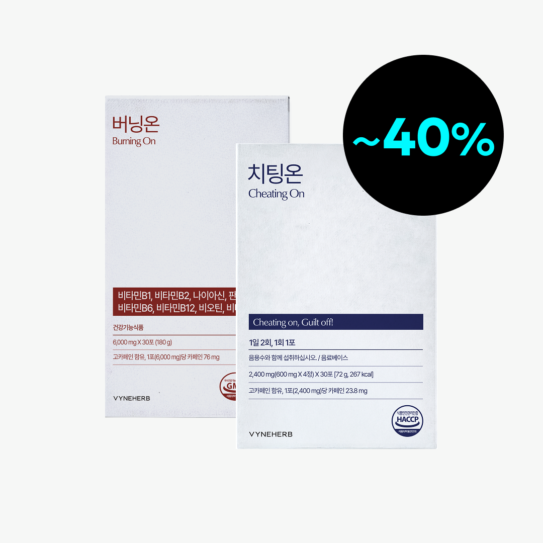 [올 여름 마지막 프로모션] 버닝온+ 치팅온 세트