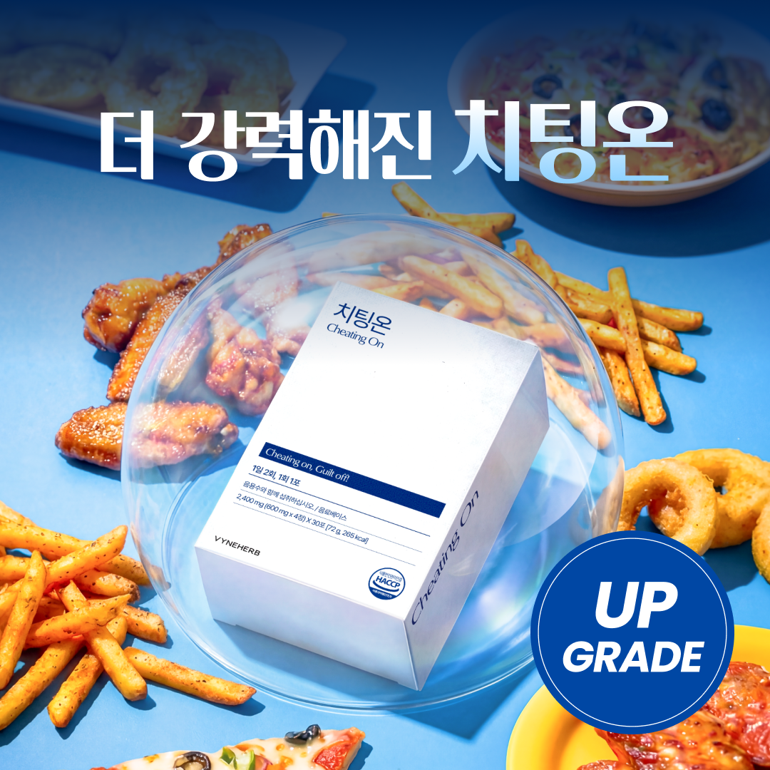 치팅온