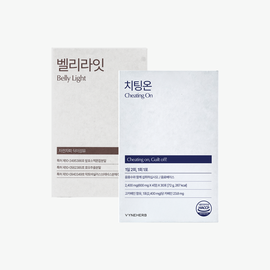 치팅온+ 벨리라잇 세트