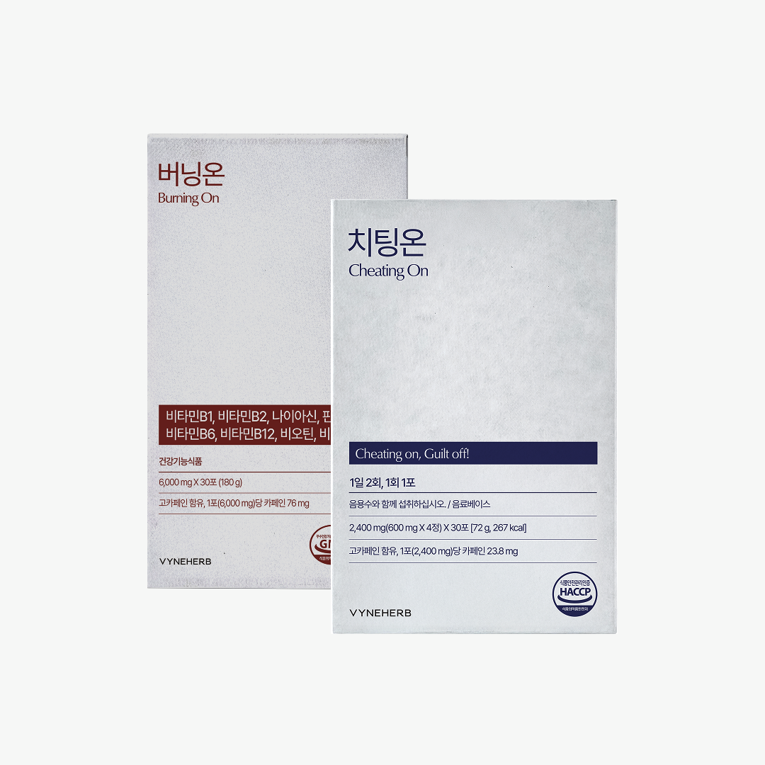 버닝온+치팅온 세트