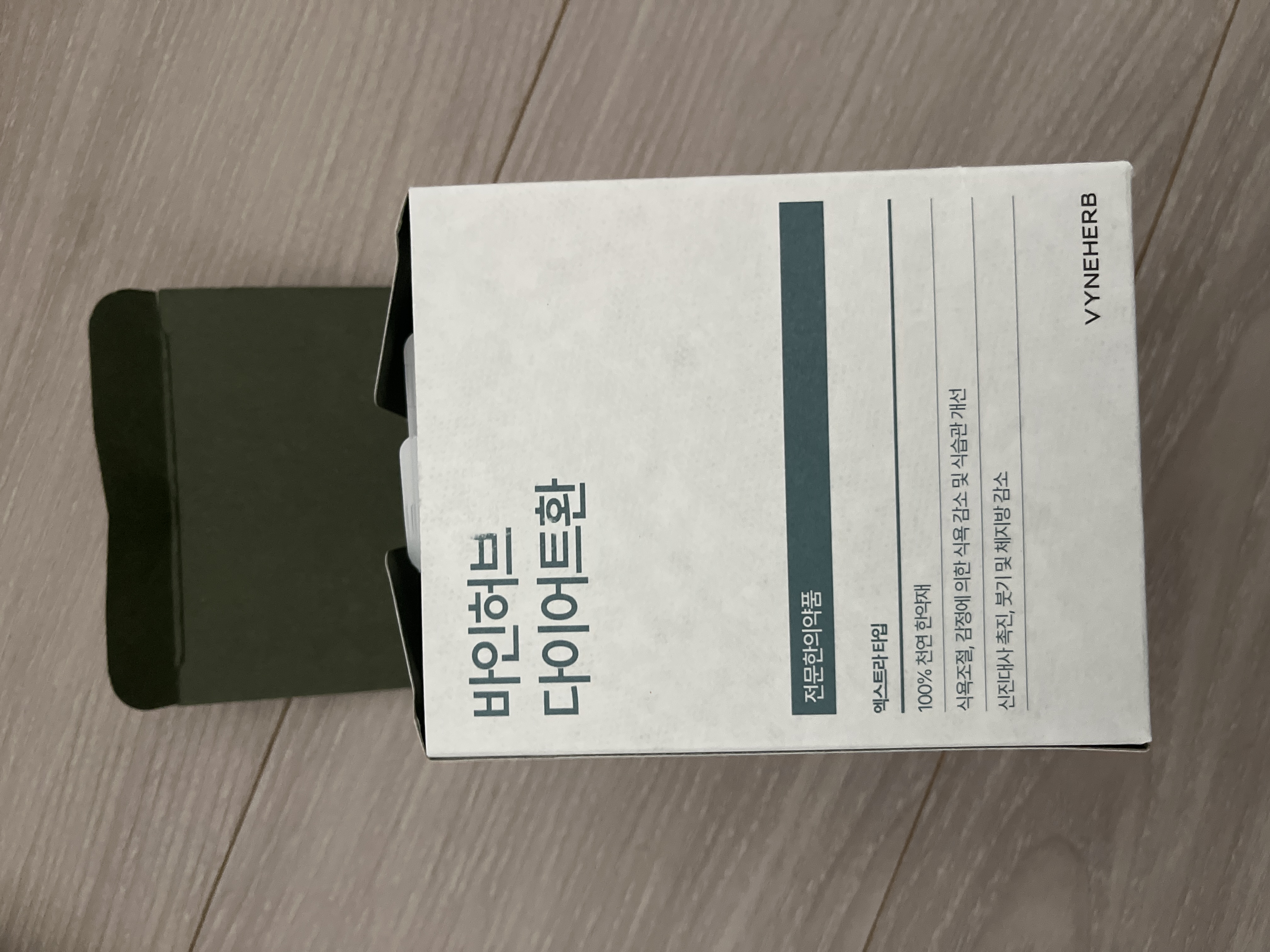 [설맞이 이벤트] 바인허브 다이어트환의 리뷰 이미지