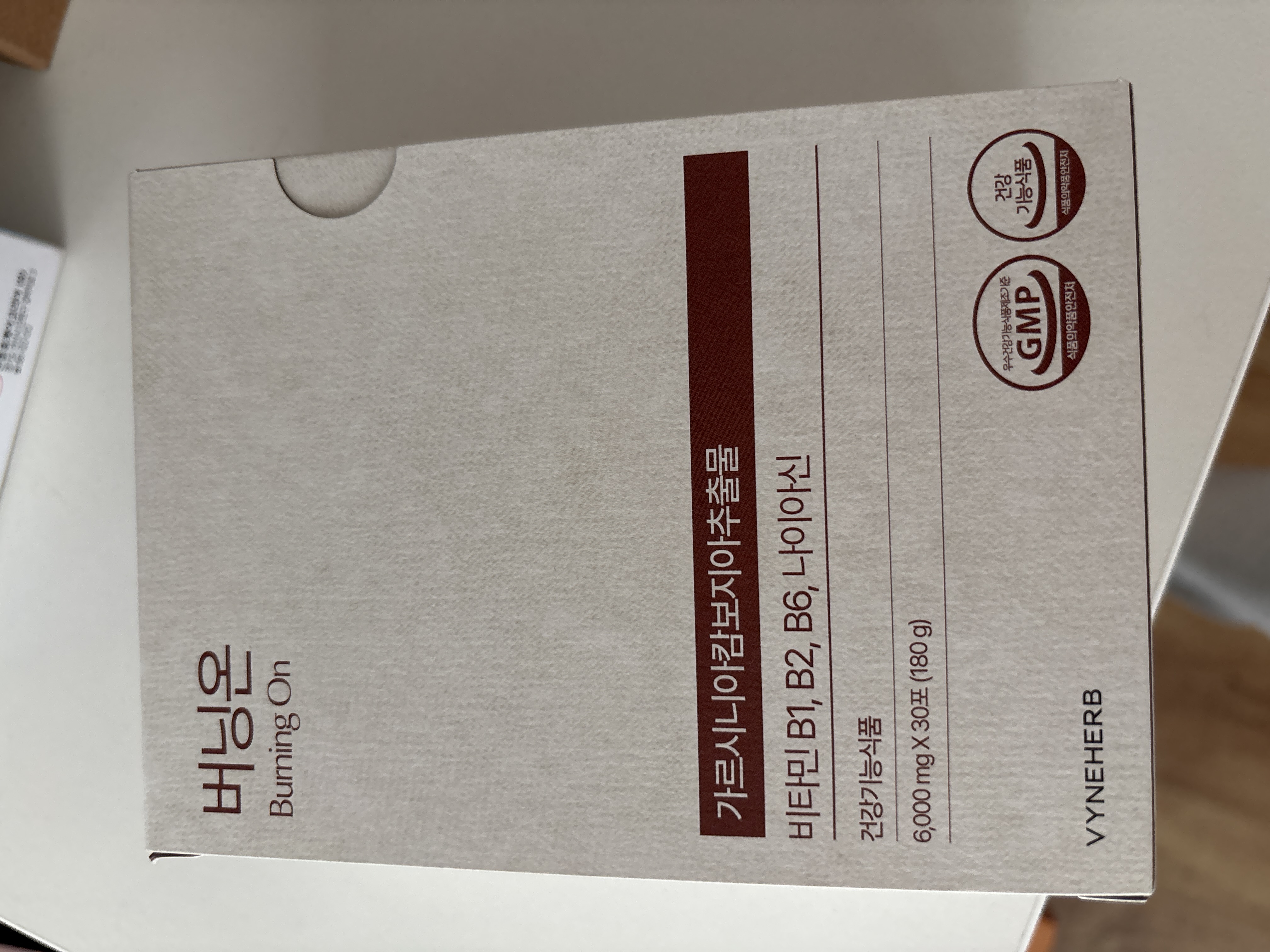 [2배 강력해진 리뉴얼]버닝온의 리뷰 이미지