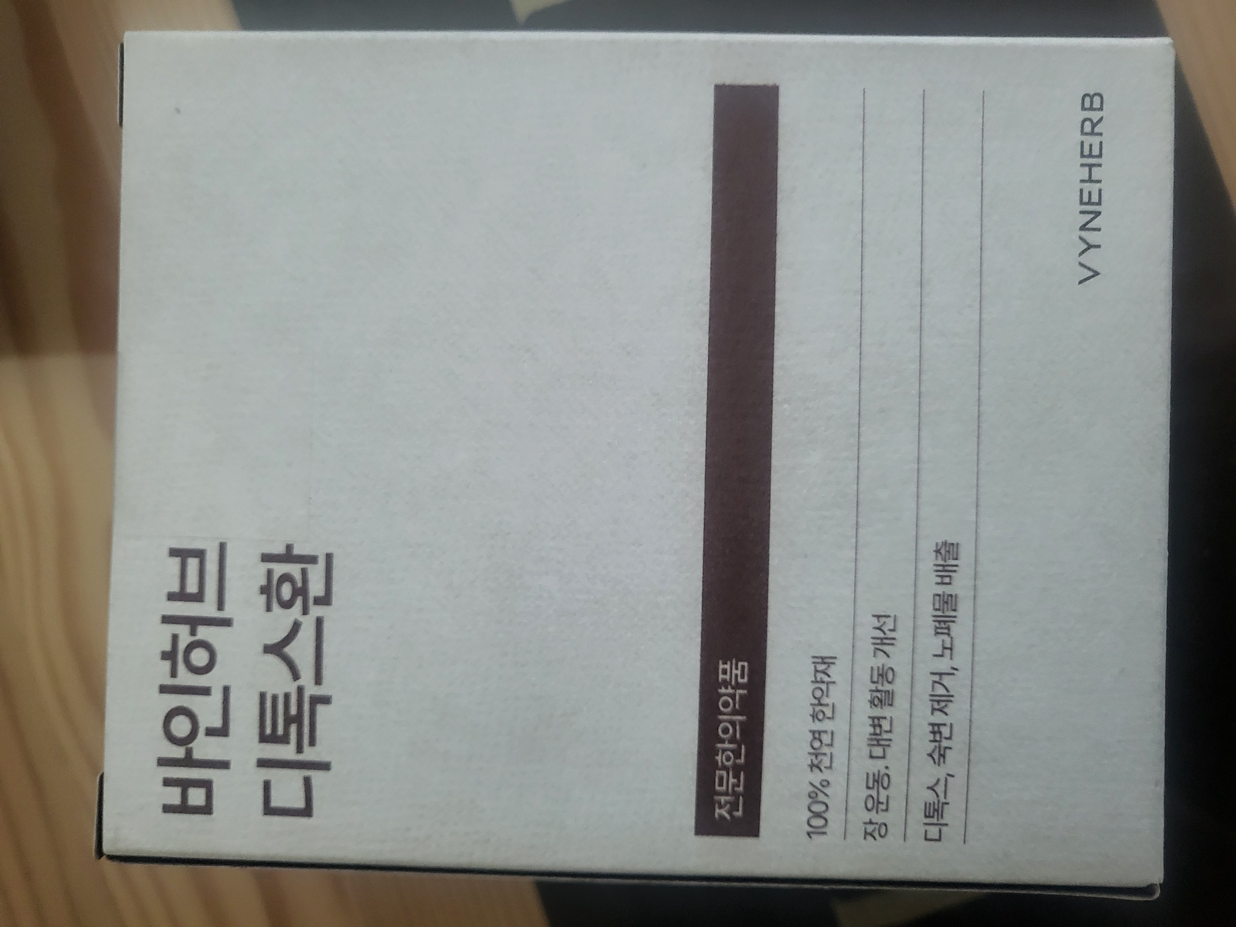 [설맞이 이벤트] 바인허브 디톡스환의 리뷰 이미지