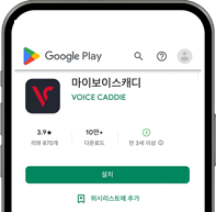 전용 앱 다운로드 화면