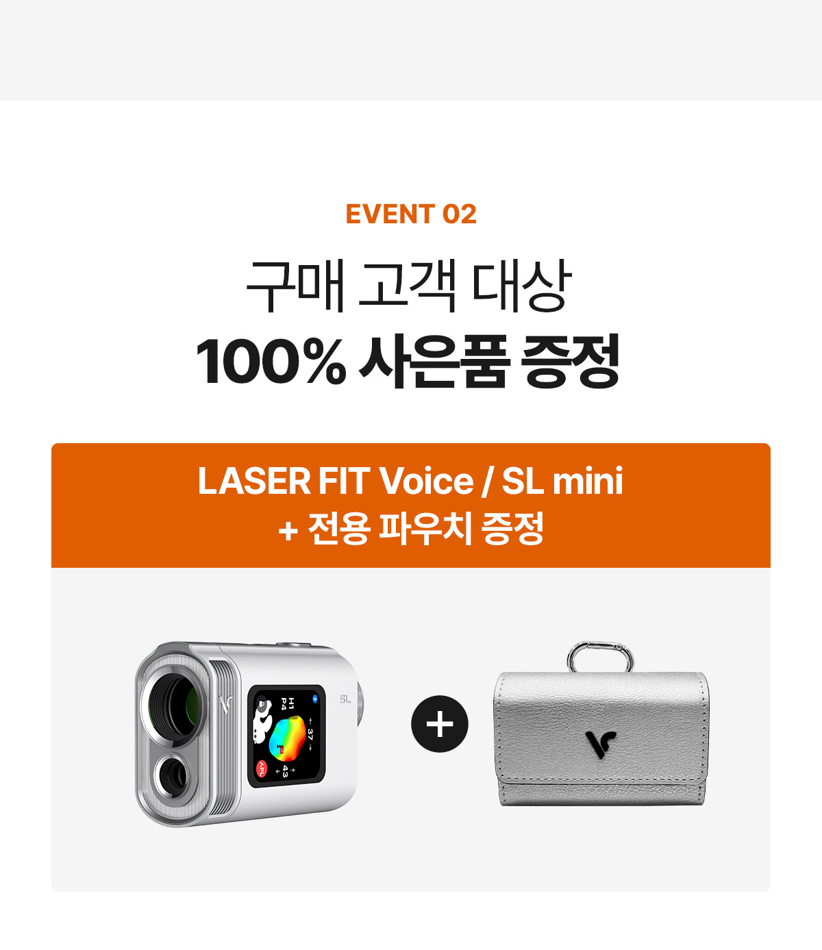 SL mini 2차 예약판매 이벤트 배너