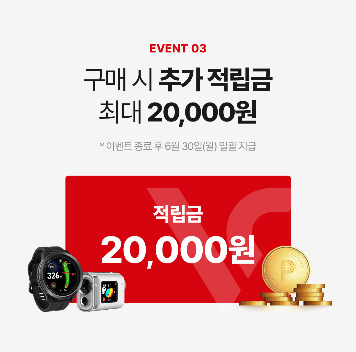 SL mini 2차 예약판매 이벤트 배너