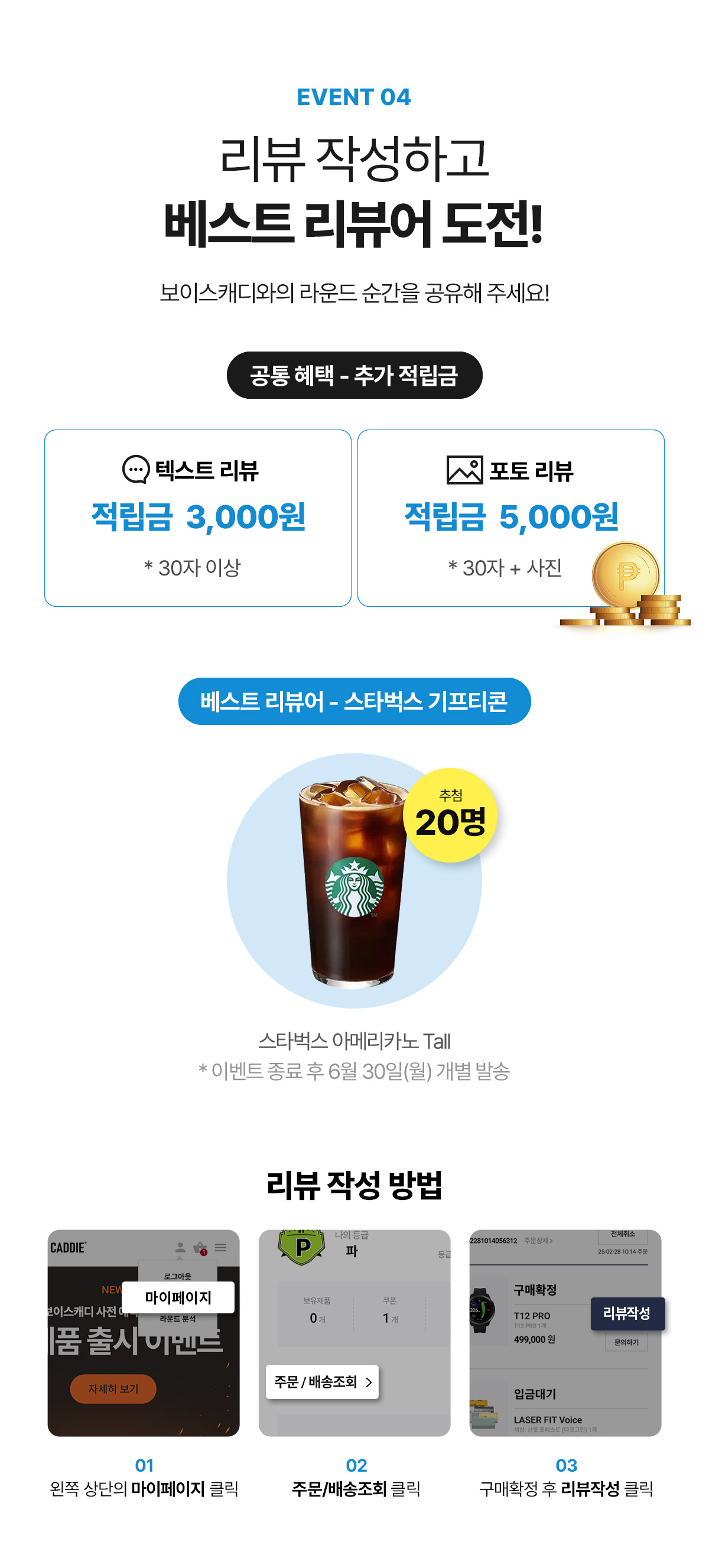 SL mini 2차 예약판매 이벤트 배너