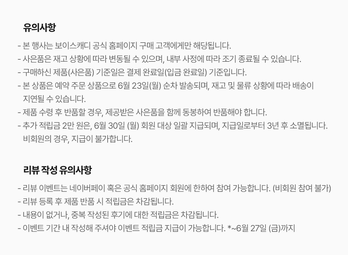 SL mini 2차 예약판매 이벤트 배너