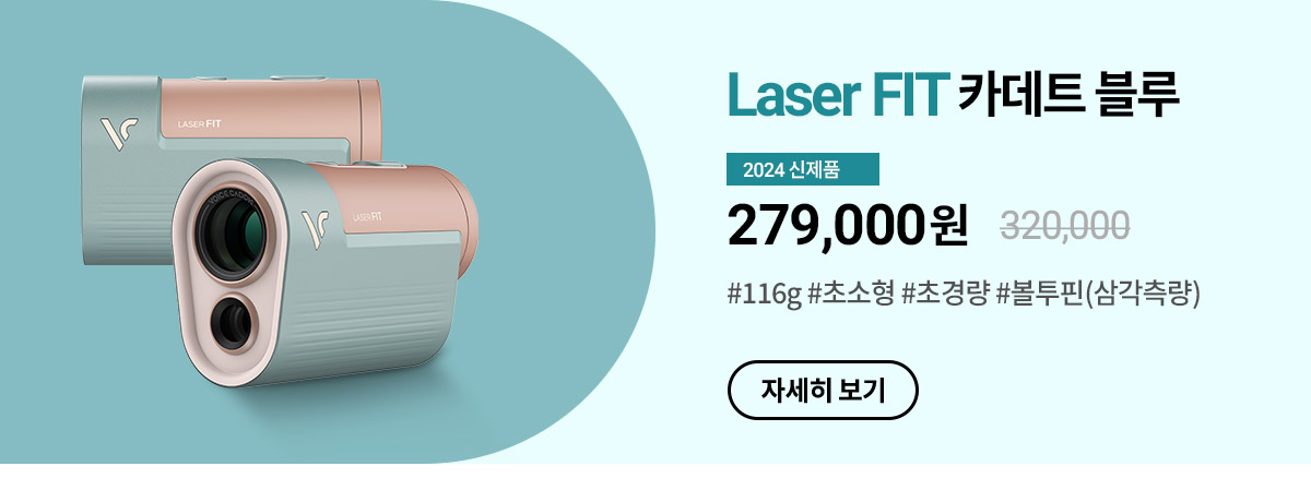 레이저 핏 카데트 블루