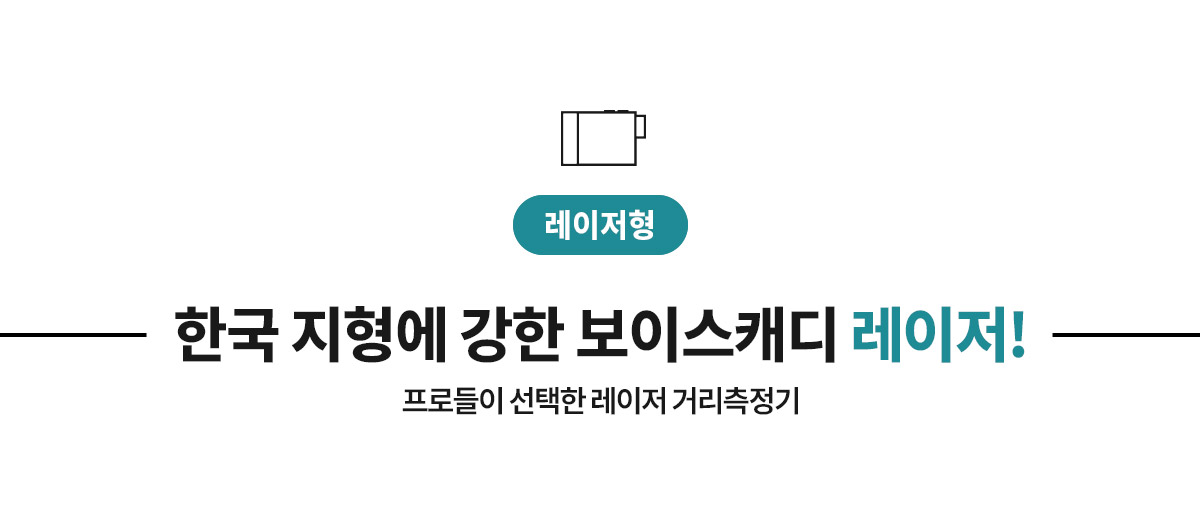 레이저 시작