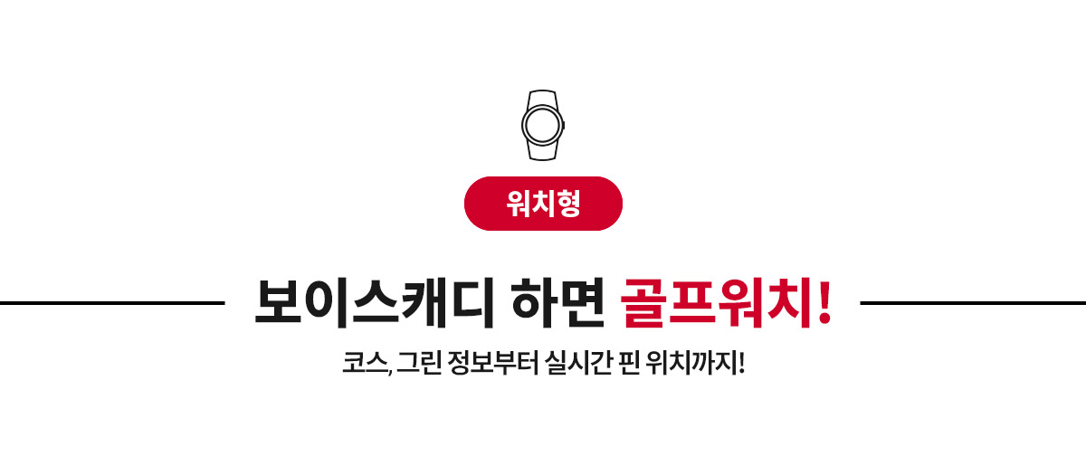 워치 시작