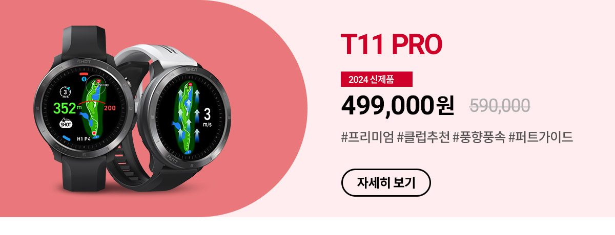 T11 PRO