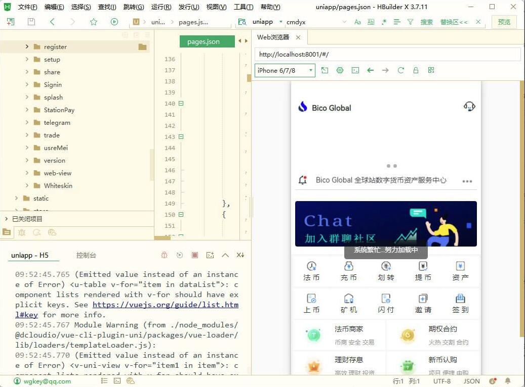 图片[2]-Java + uniapp交易所源代码 附搭建教程 java交易所APP 完整源代码 - Web3资源库-Web3资源库