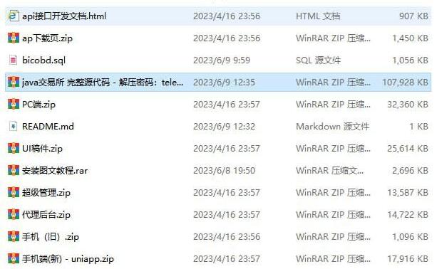 图片[3]-Java + uniapp交易所源代码 附搭建教程 java交易所APP 完整源代码 - Web3资源库-Web3资源库