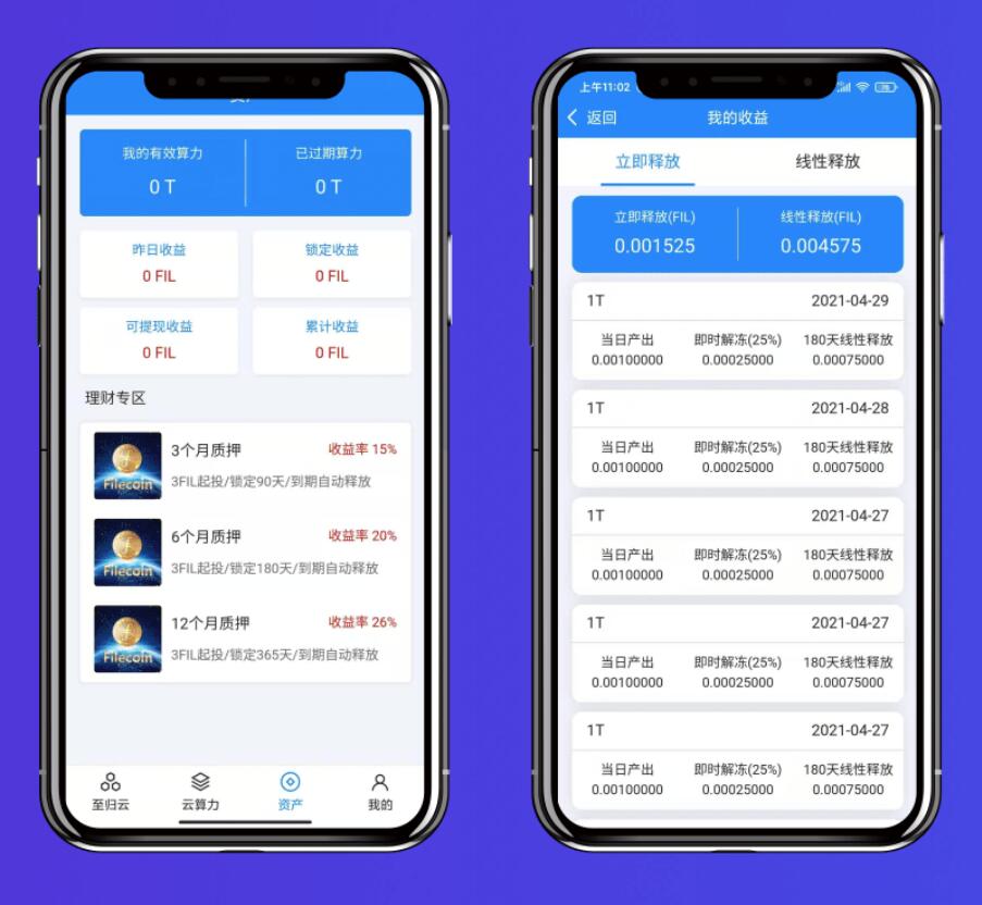 图片[3]-挖矿系统源码 矿机系统 云算力矿机 挖矿系统 ipfs虚拟币挖矿 前端APP源码 带分销功能- Web3资源库-Web3资源库