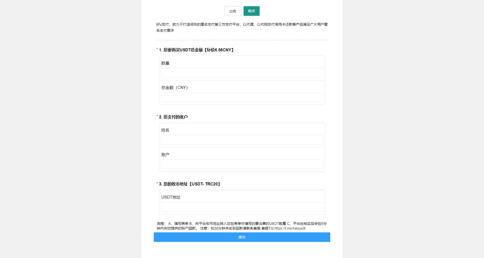 图片[2]-区块链OTC单页建议出售购买系统源码 区块链交易系统源码 USDT买卖交易平台 - Web3资源库-Web3资源库