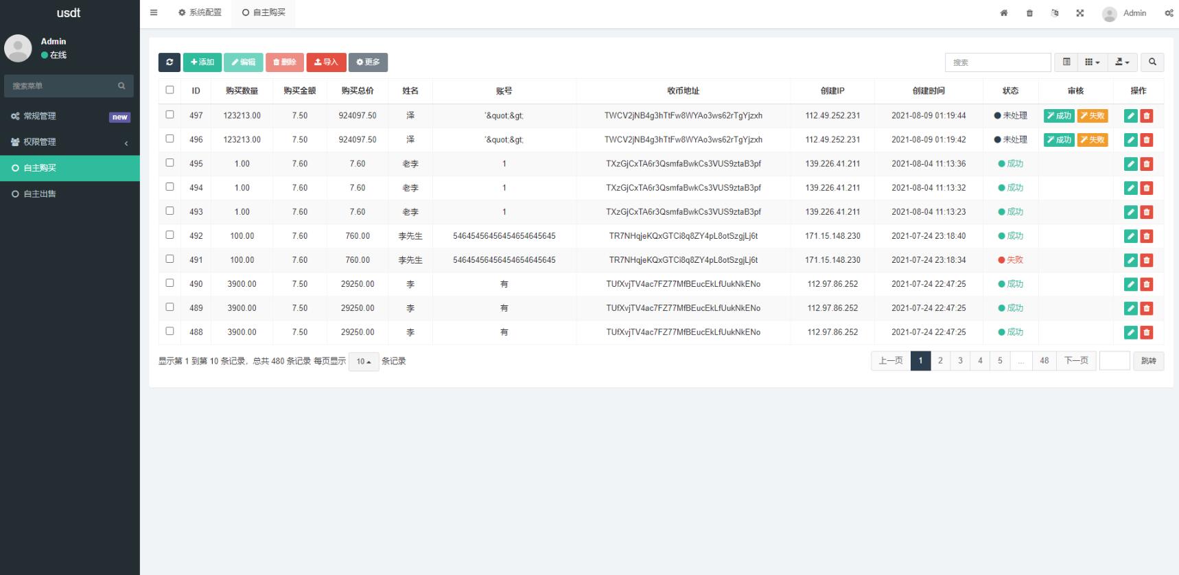 图片[3]-区块链OTC单页建议出售购买系统源码 区块链交易系统源码 USDT买卖交易平台 - Web3资源库-Web3资源库